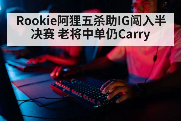 professional gamer playing