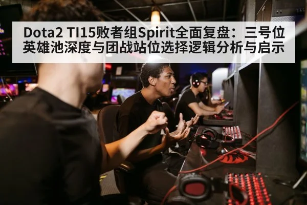 esports team playing computer game